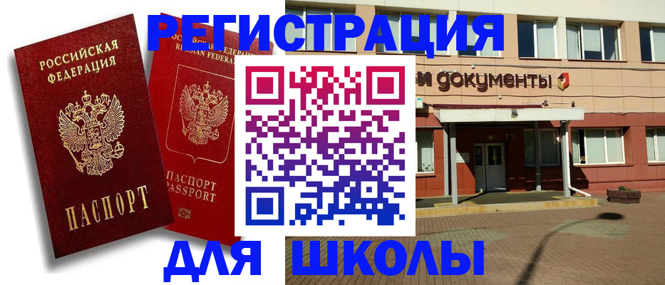 купить прописку в Гагарине