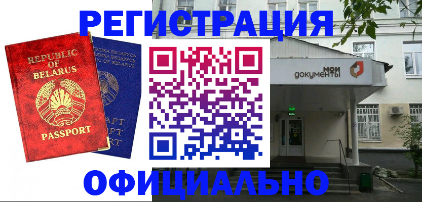 прописка для работы в Гагарине